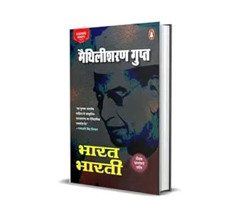Bharat Bharti