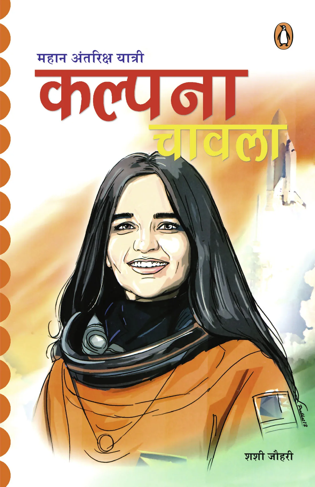 Mahan Antriksh Yaatri KALPANA CHAWLA