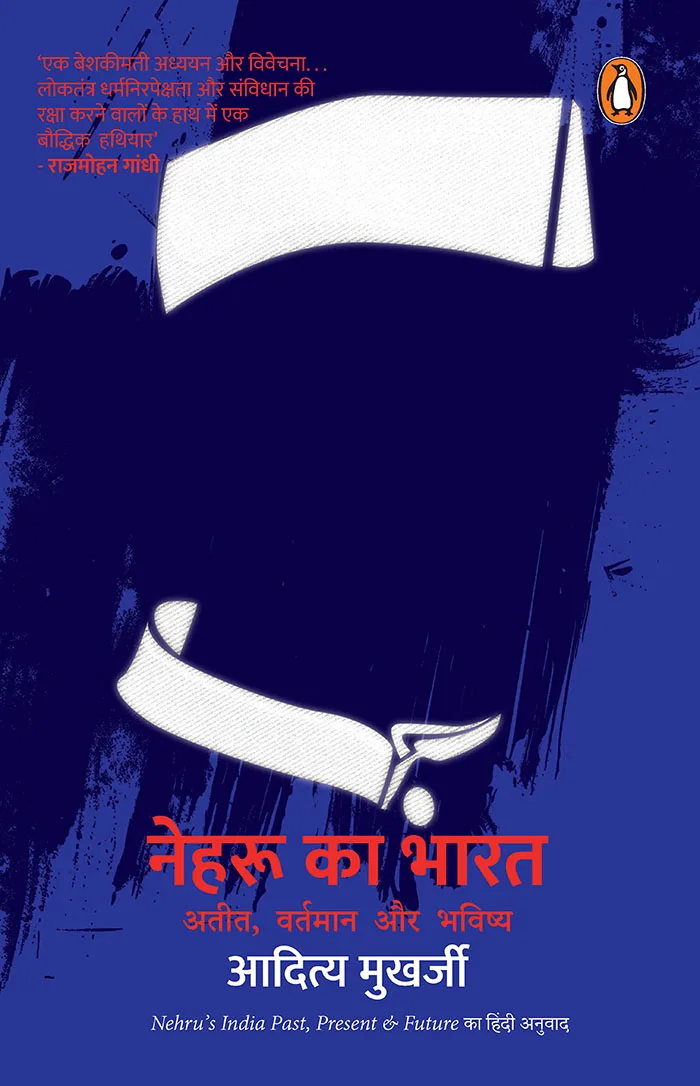 Nehru Ka Bharat