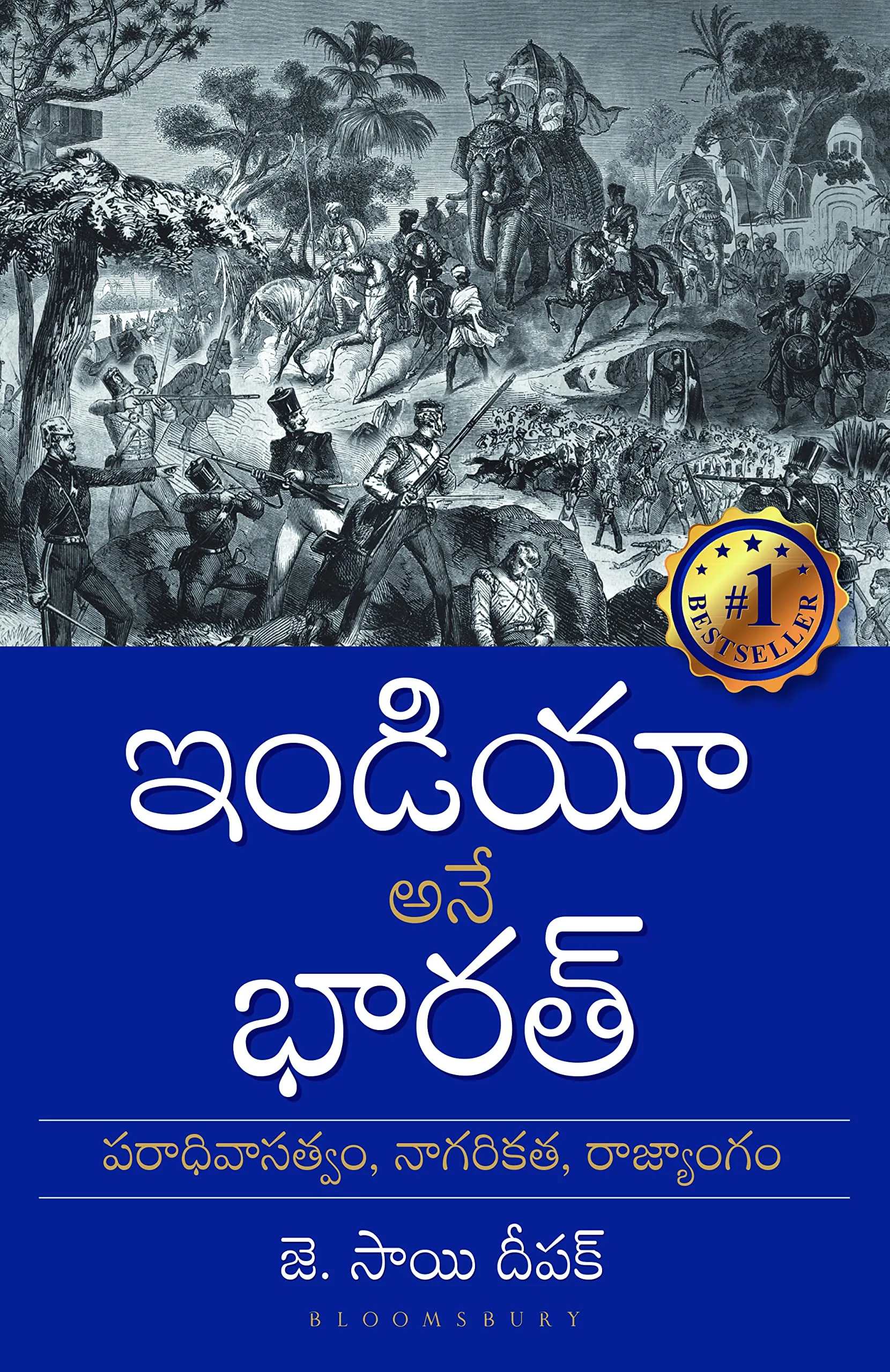 India that is Bharat (Telugu)
