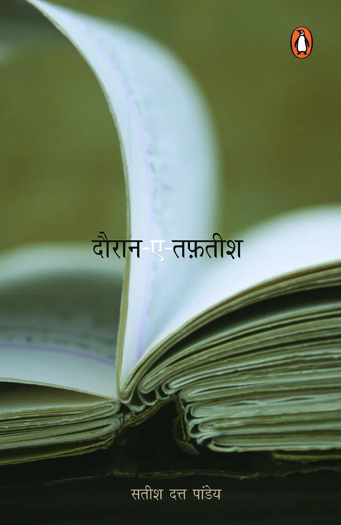 Dauran-e-Taftish - Hindi