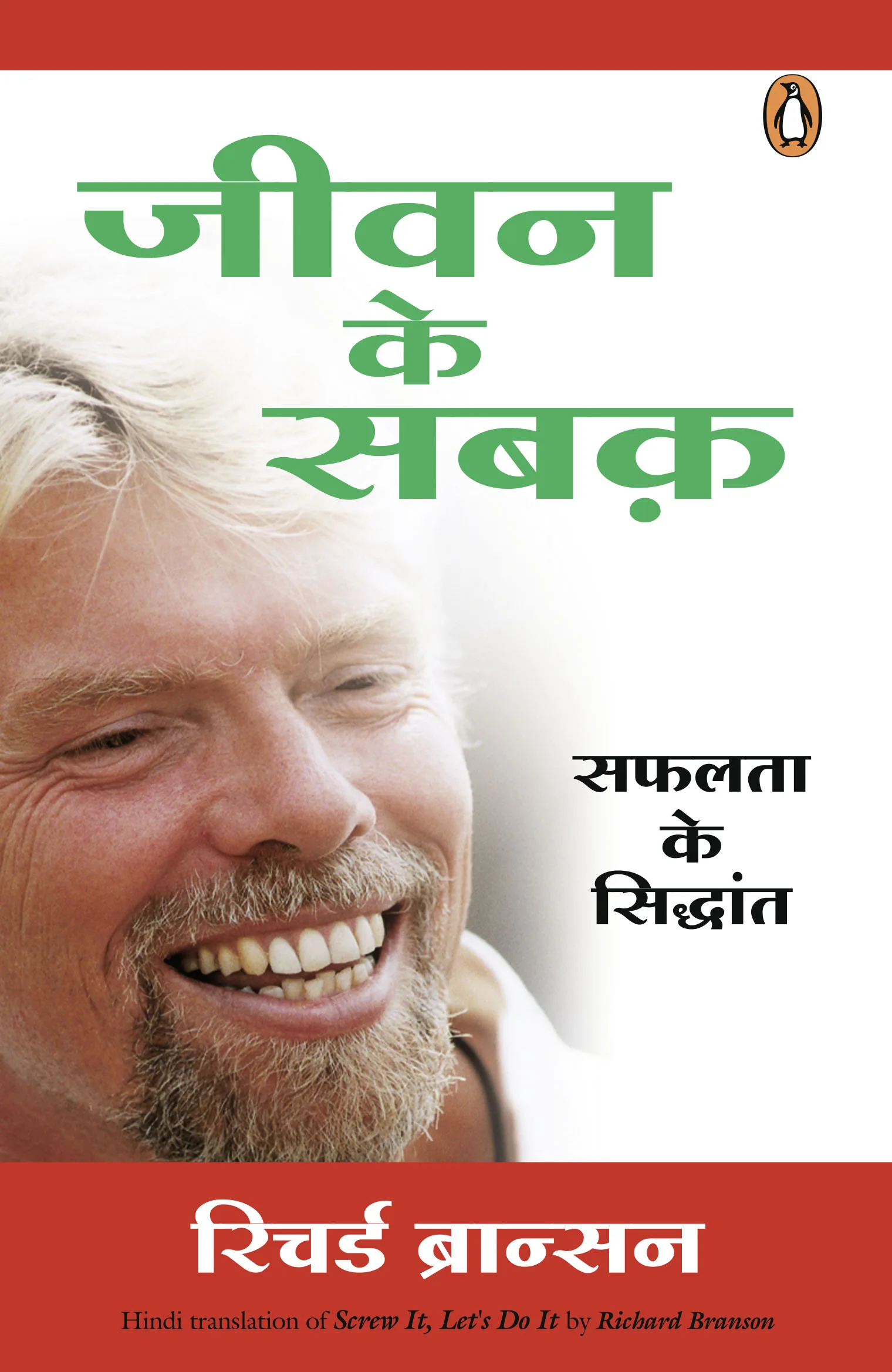 Jeewan Ke Sabak- Exclusively For Manjul