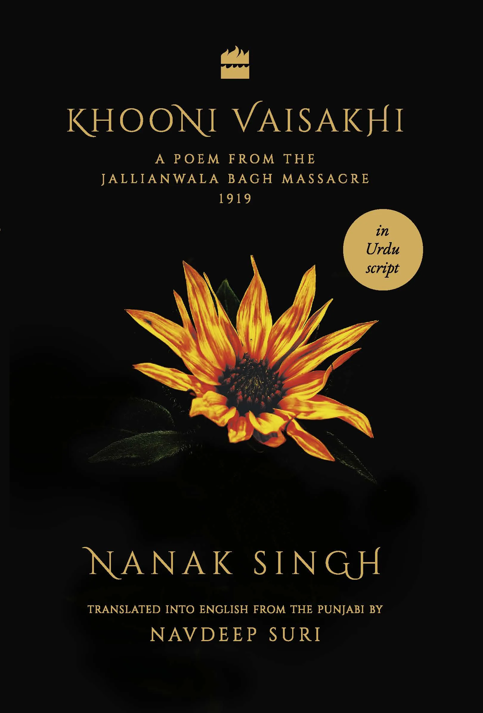 KHOONI VAISAKHI URDU