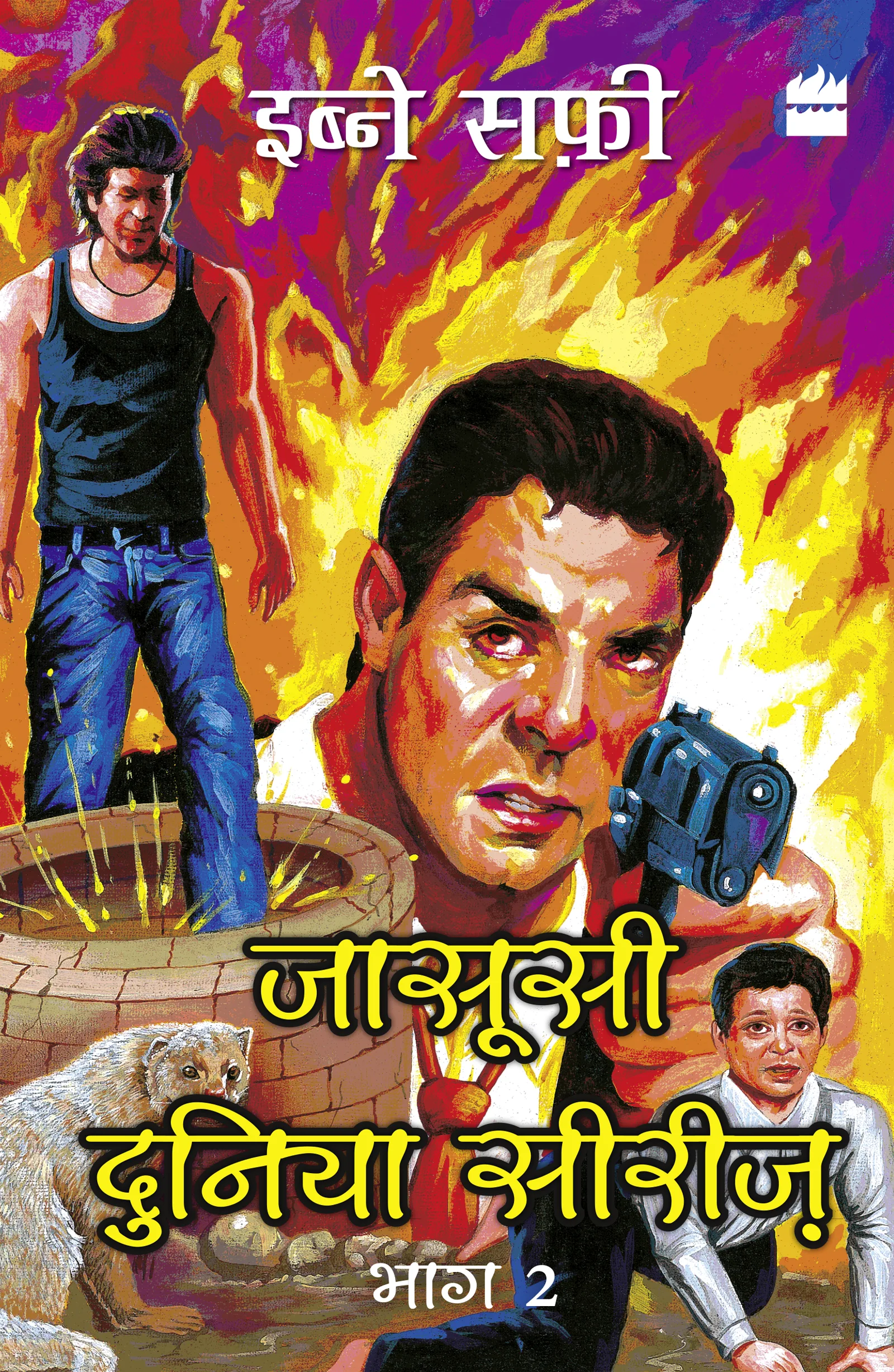 Jasoosi Duniya Bhaag Do