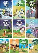 Story Books for Kids - Classic Stories (Illustrated) (Set of 10 Books) (Hindi) - Bedtime stories - Moral Stories - Read Aloud to Infants Toddlers - Children Story Book - Book for Kids 3+ Years Old