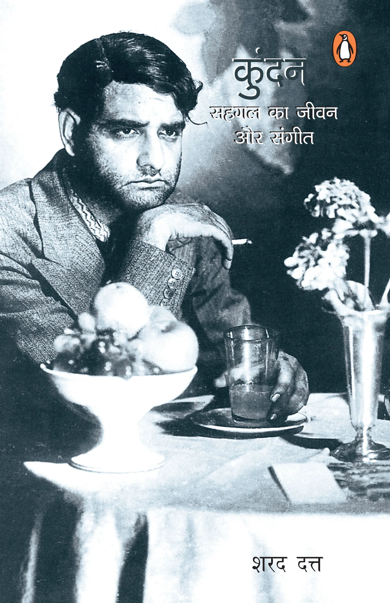 Kundan (Hindi)