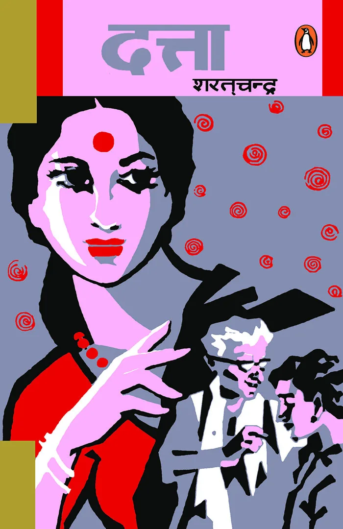 CHATTOPADHYAY, SHARAT CHANDRA