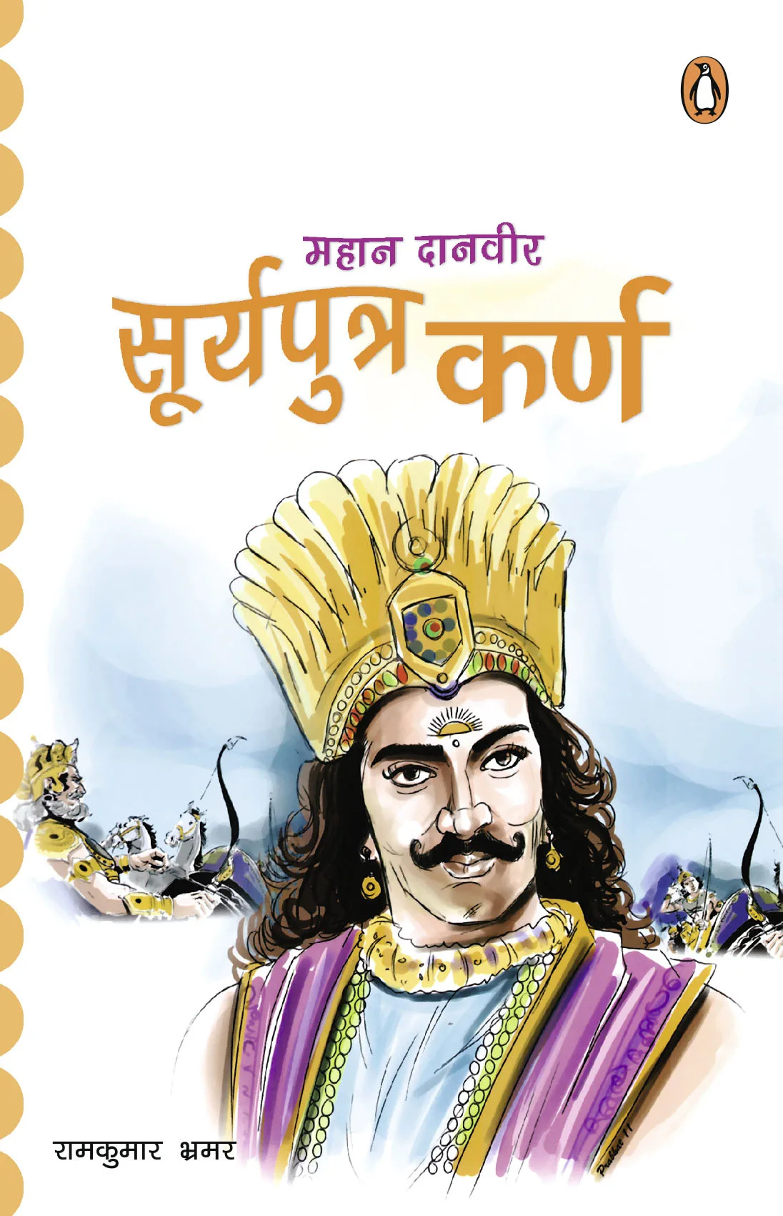 Suryaputra Karn