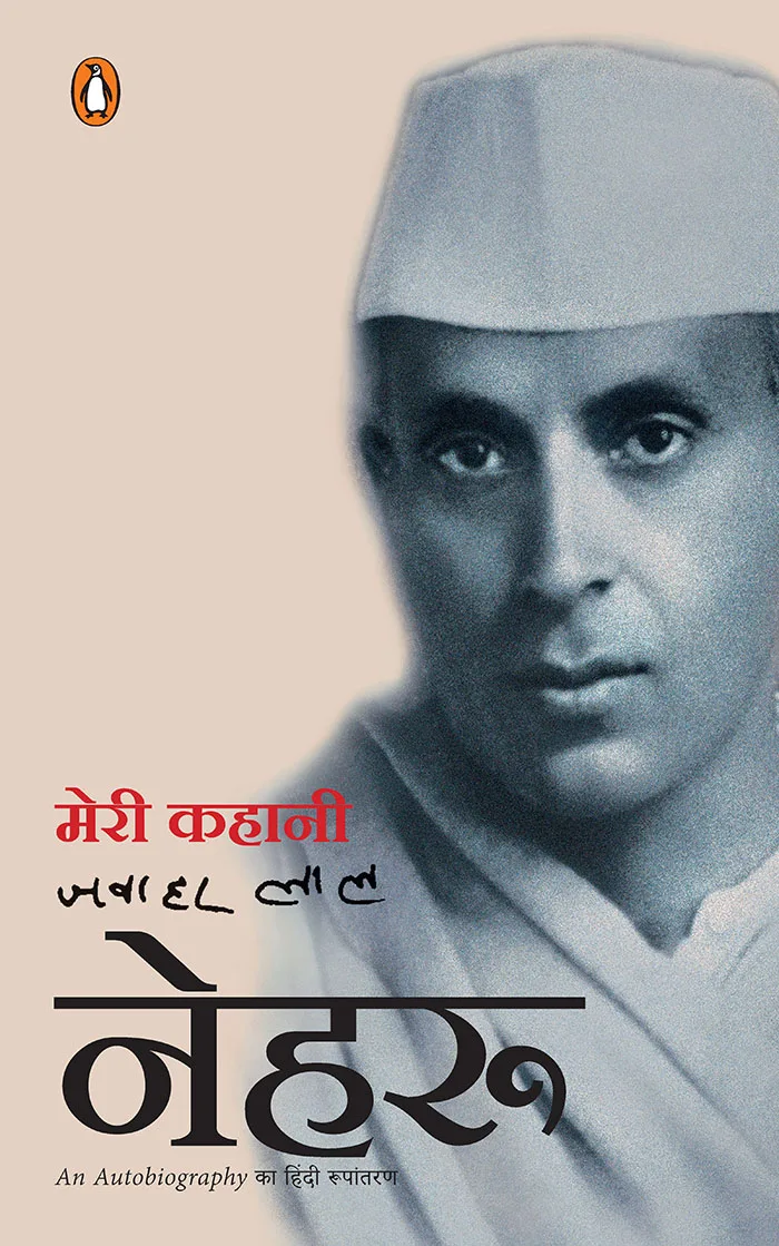 Jawaharlal Nehru