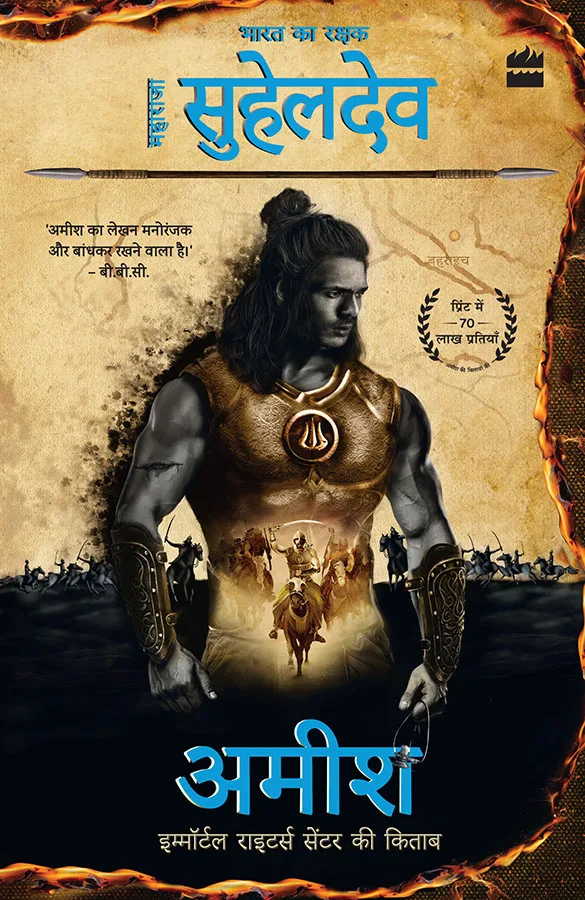 SUHELDEV