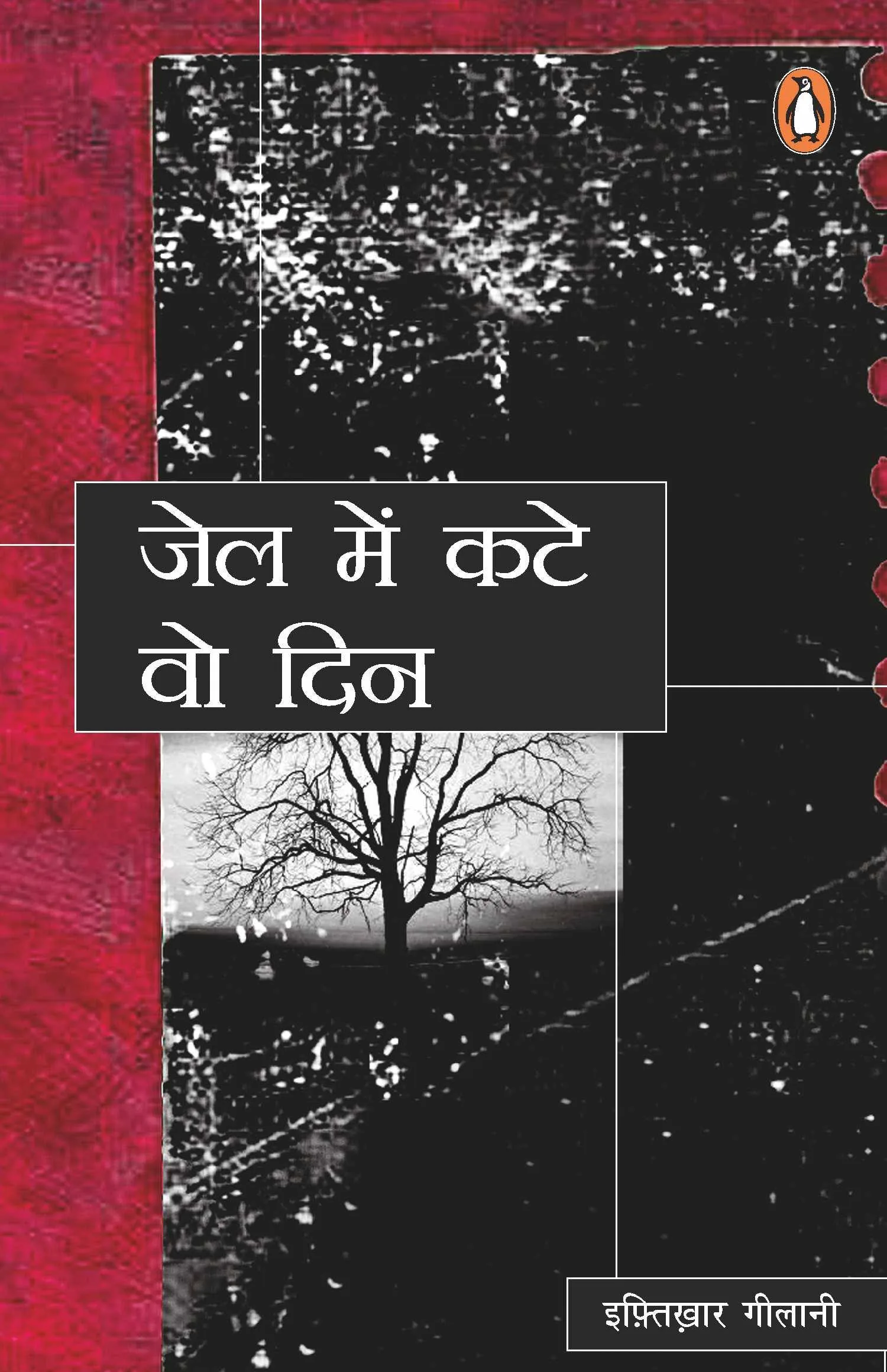 Jail Main Kate Wo Din (Hindi)