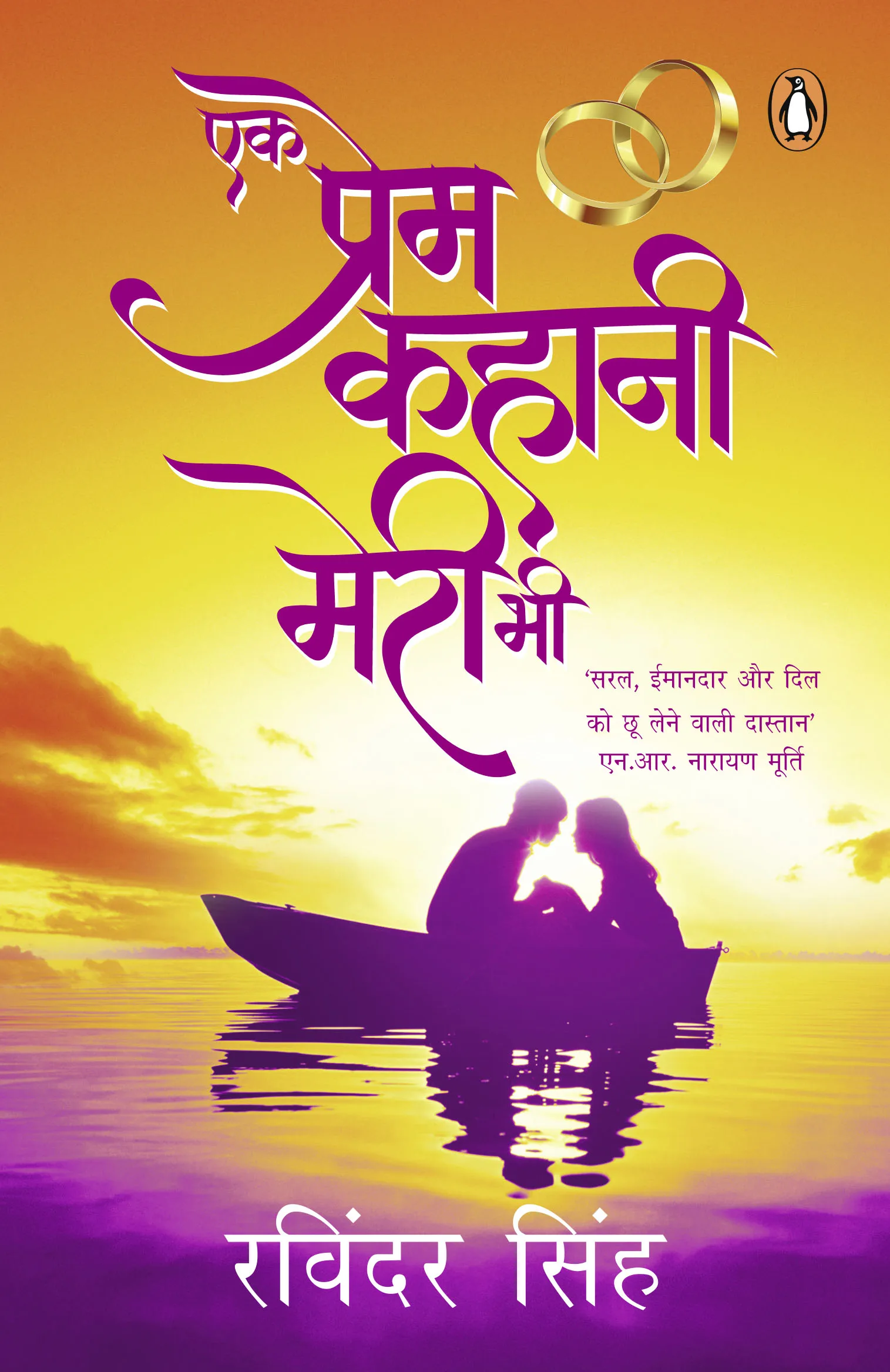Ravinder Singh