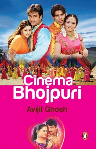 Cinema Bhojpuri