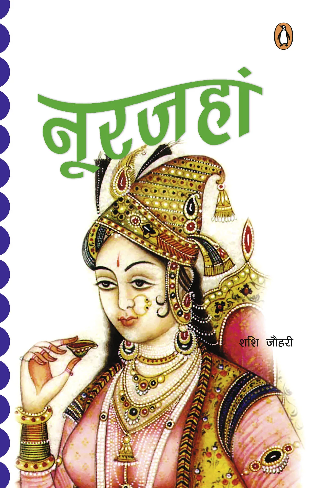 Noorjahan