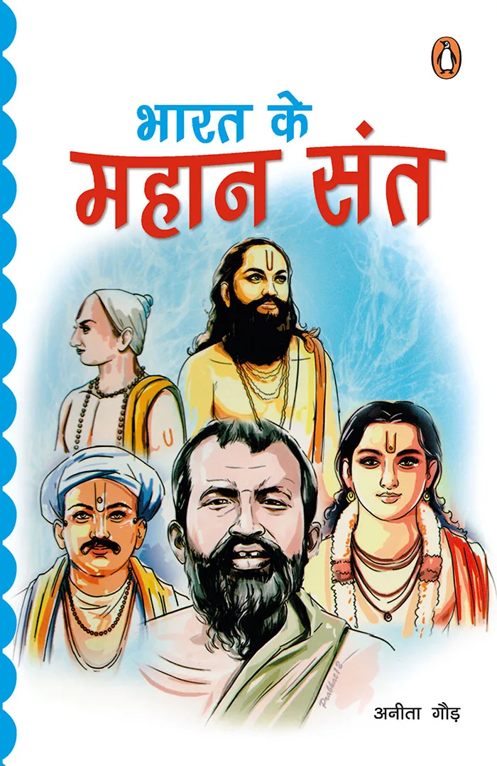 Bharat ke Mahan Sant