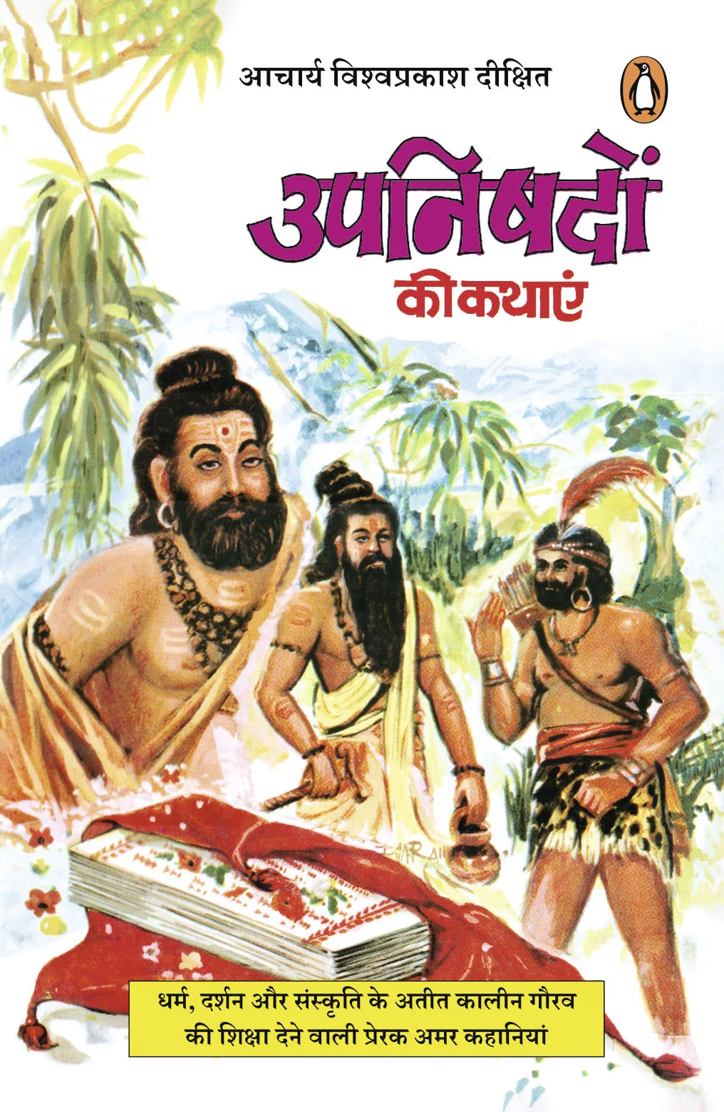 Upnishadon Ki Kathaaen