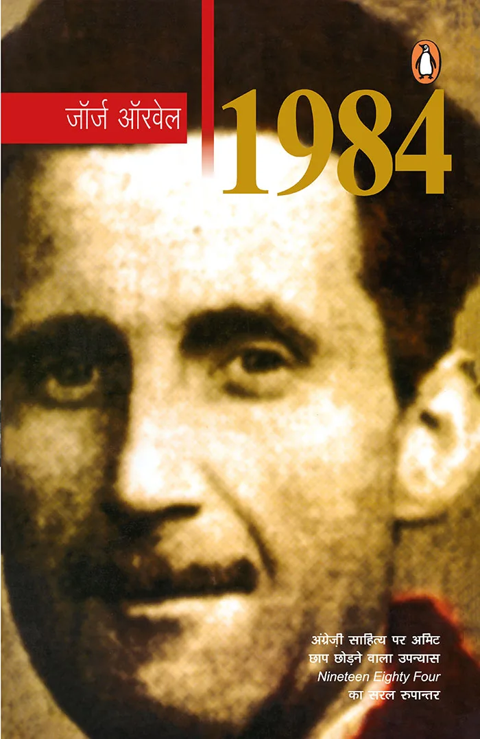 1984