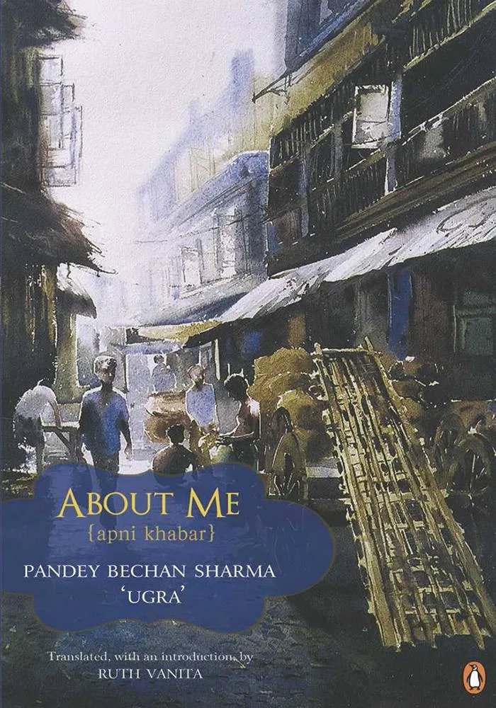 About Me : Apni Khabar