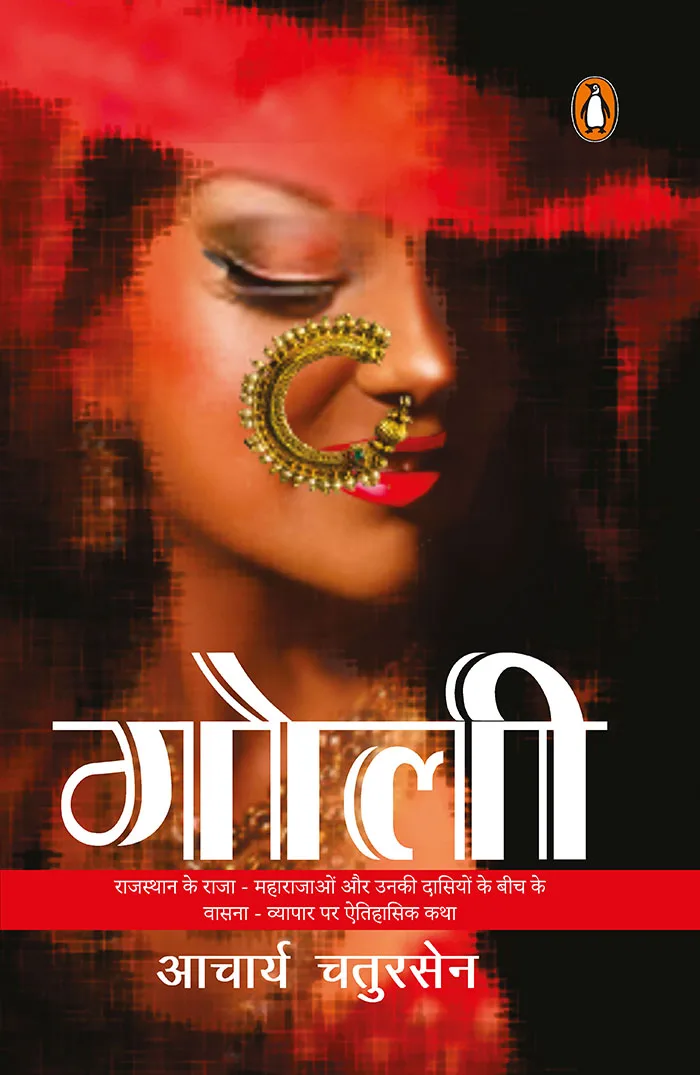 GOLI