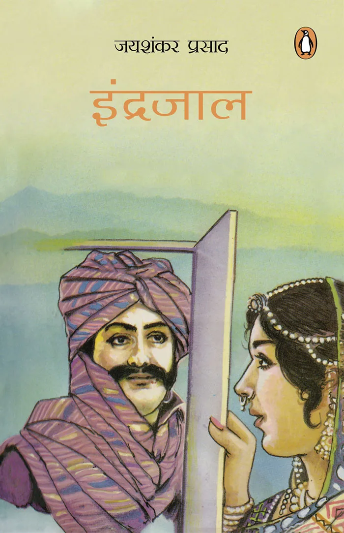 Indrajaal