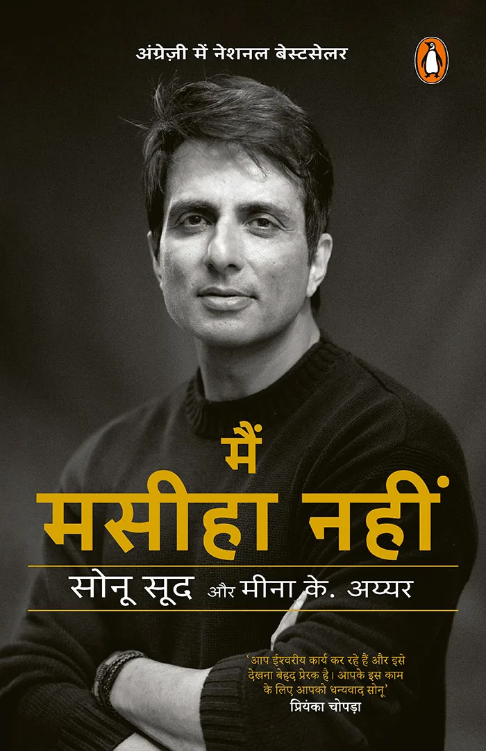 Main Maseeha Nahin