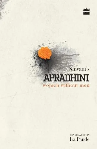 APRADHINI