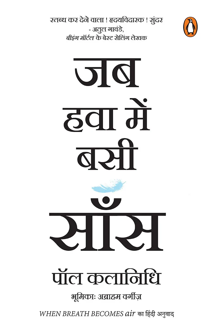 Jab Hawa Mein Basi Saans