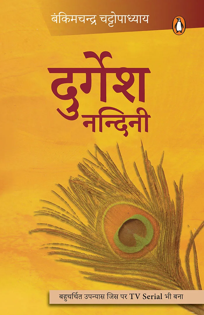 Durgesh Nandini
