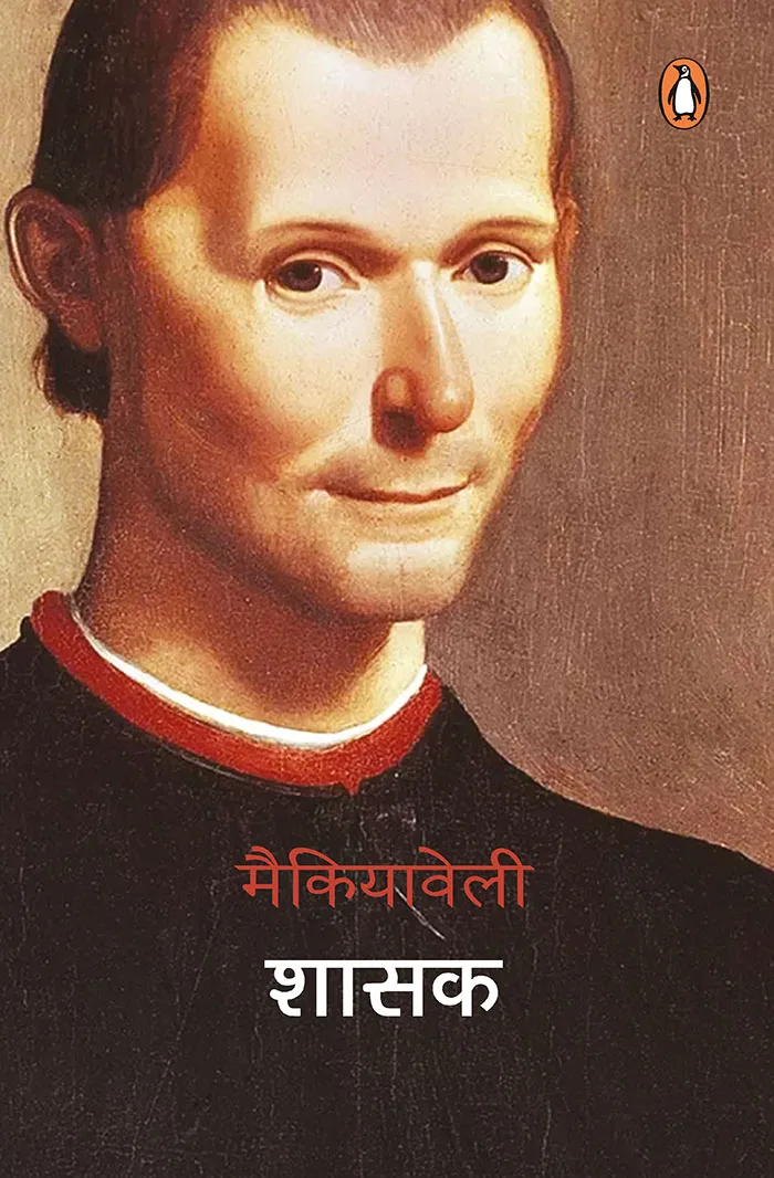 MACHIAVELLI, NICCOLÒ