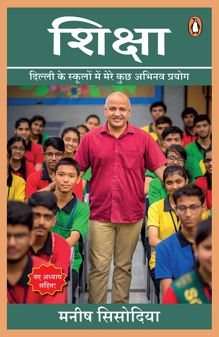 Shiksha: Hindi