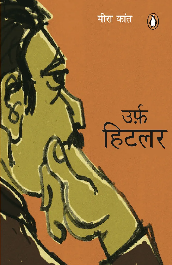 Urf Hitler (Hindi)
