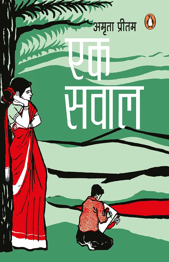 Ek Swaal