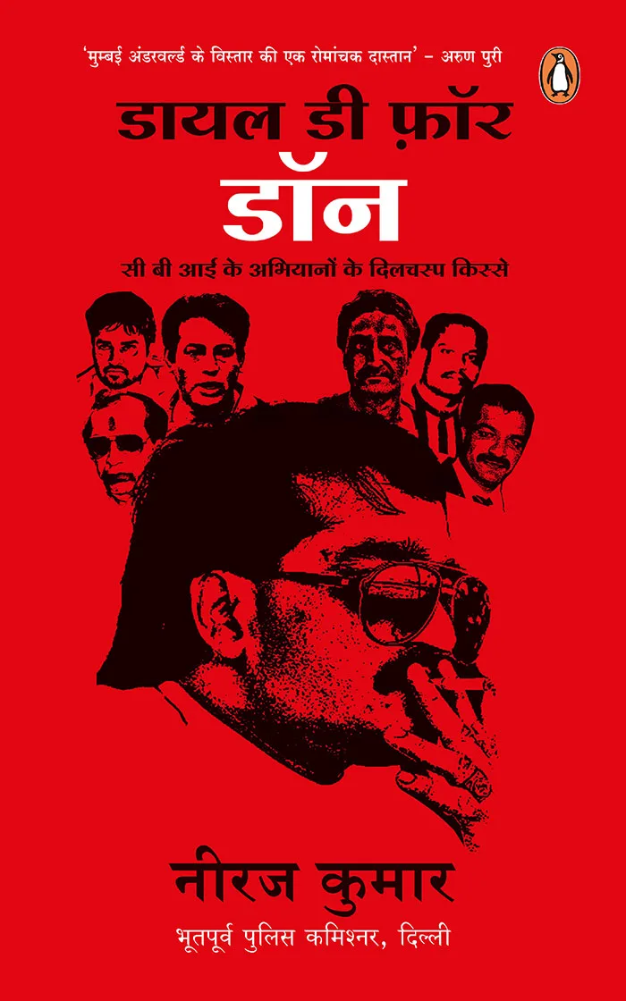 Dial D for Don (Hindi)