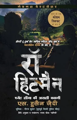 R.A.W. HITMAN (HINDI)