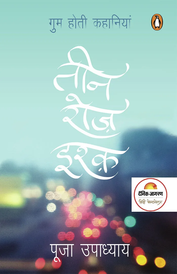 Teen Roz Ishq (Hindi)