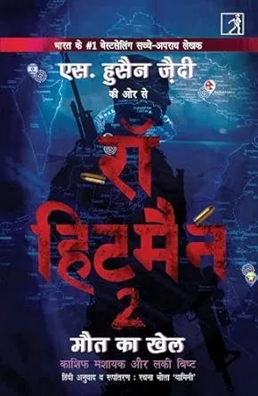 RAW HITMAN 2 HINDI
