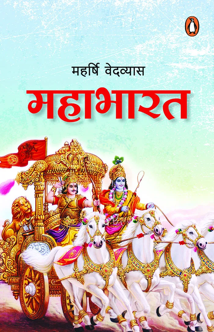 Mahabharat