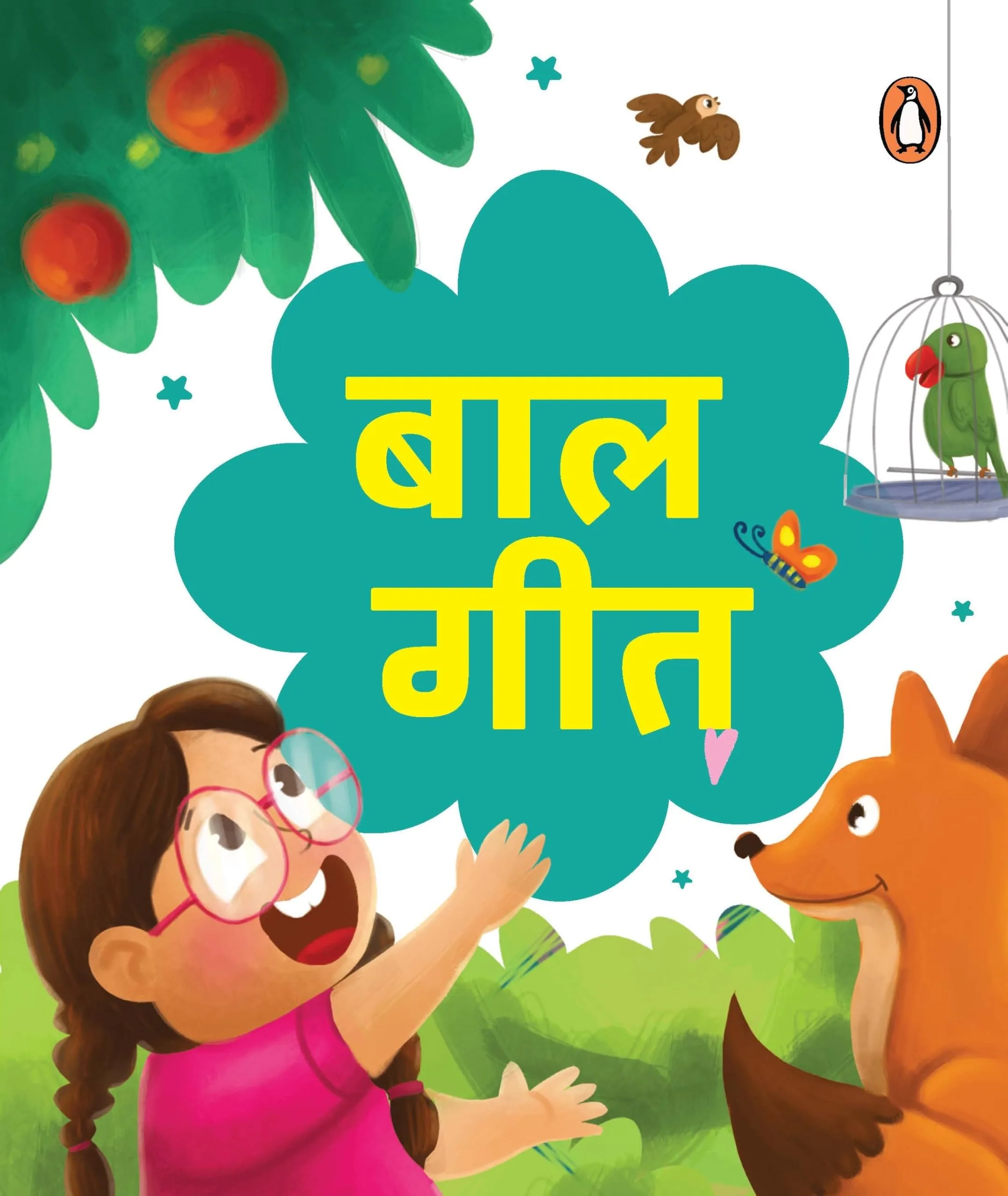 Baal Geet: A Collection of Fun Hindi Poems for Kids | Hindi Nursery Rhymes Illustrated Board Book | Ages 2+ [Penguin Early Learning Series]