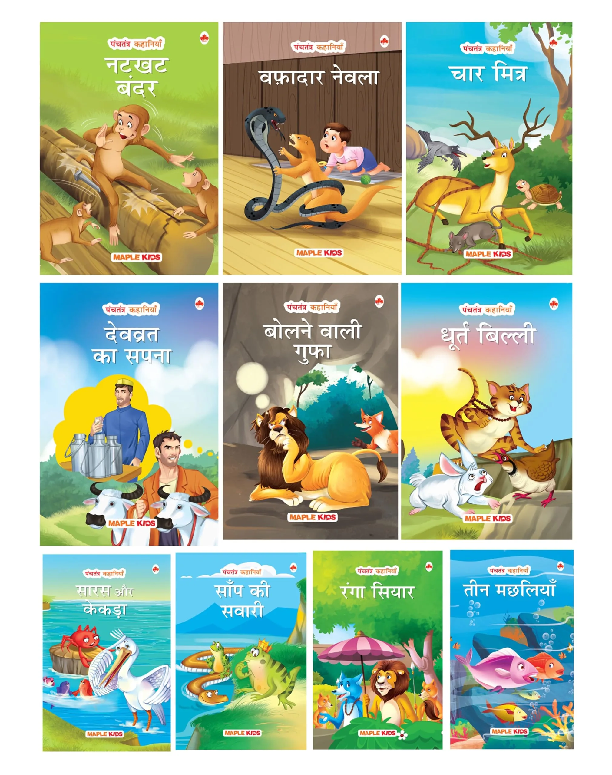 Story Books for Kids (Set of 10 Books) (Hindi) - Panchatantra Stories - Moral Stories - Bedtime Stories - 3 Years to 10 Years old - Hindi Short Stories for Kids - Read Aloud to Infants Toddlers