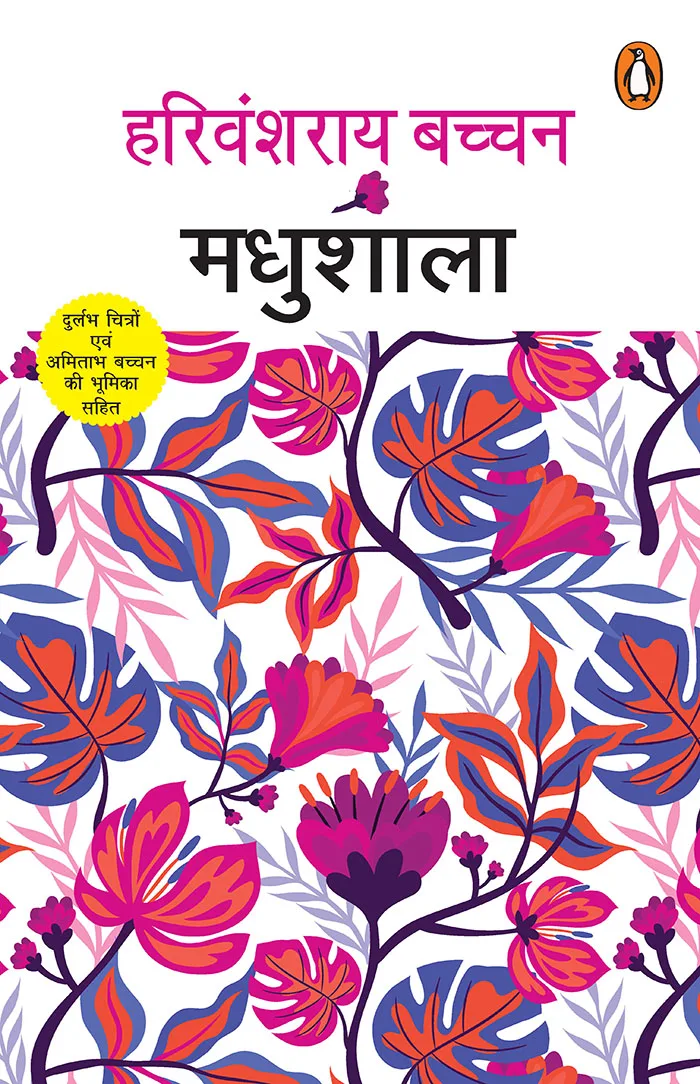 Madhushala