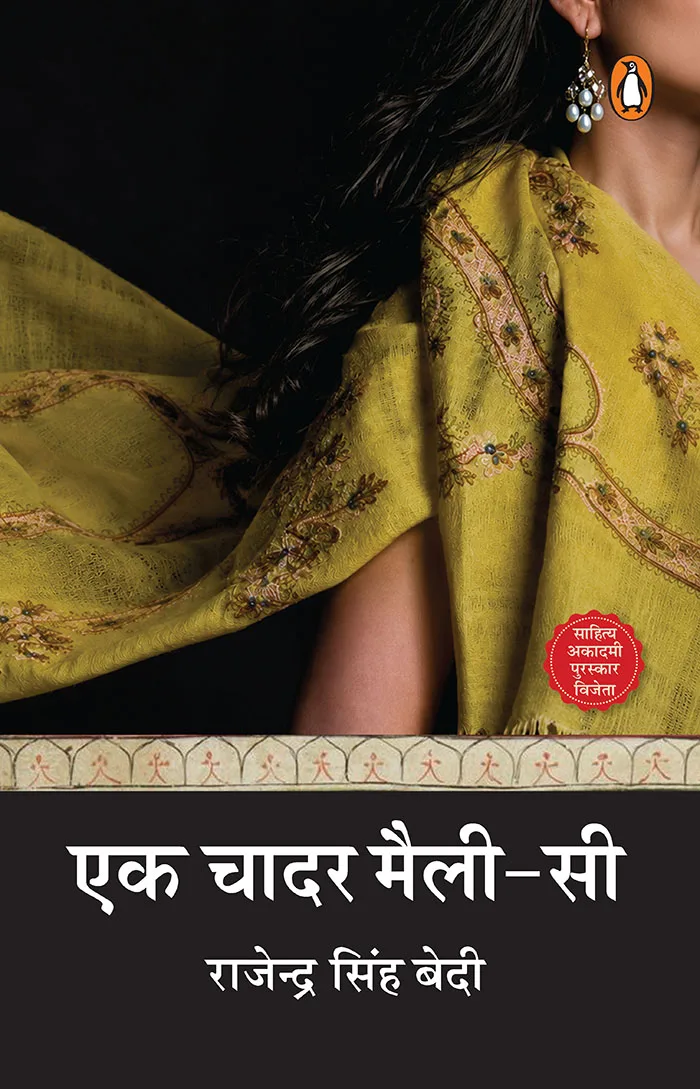 Ek Chaadar Maile See