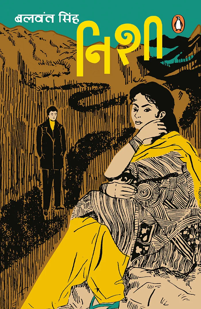 Nishi - Hindi