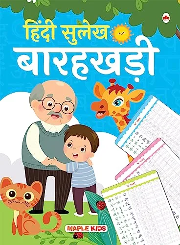 Hindi Sulekh - Barakhadi - Handwriting Practice Workbook for Kids 3-6 Years Old - Early Learning - Good for Toddlers Nursery Pre-School Children - Hindi Book for Children