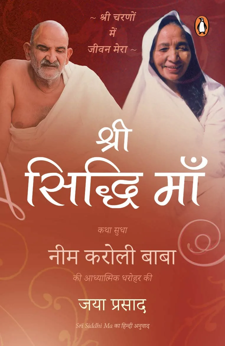 PRASADA, JAYA