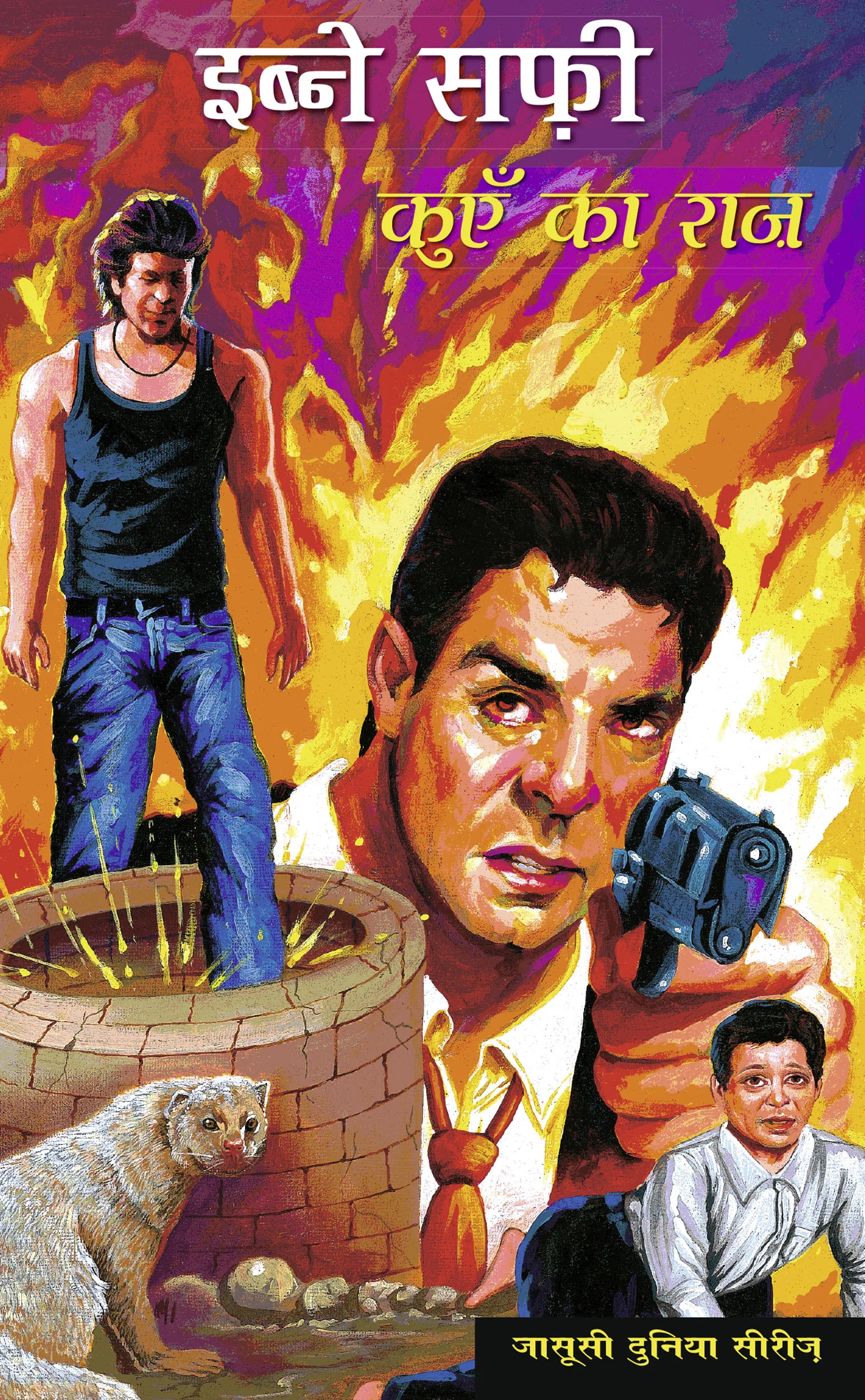 Kuen Ka Raaz : Jasusi Dunia Series