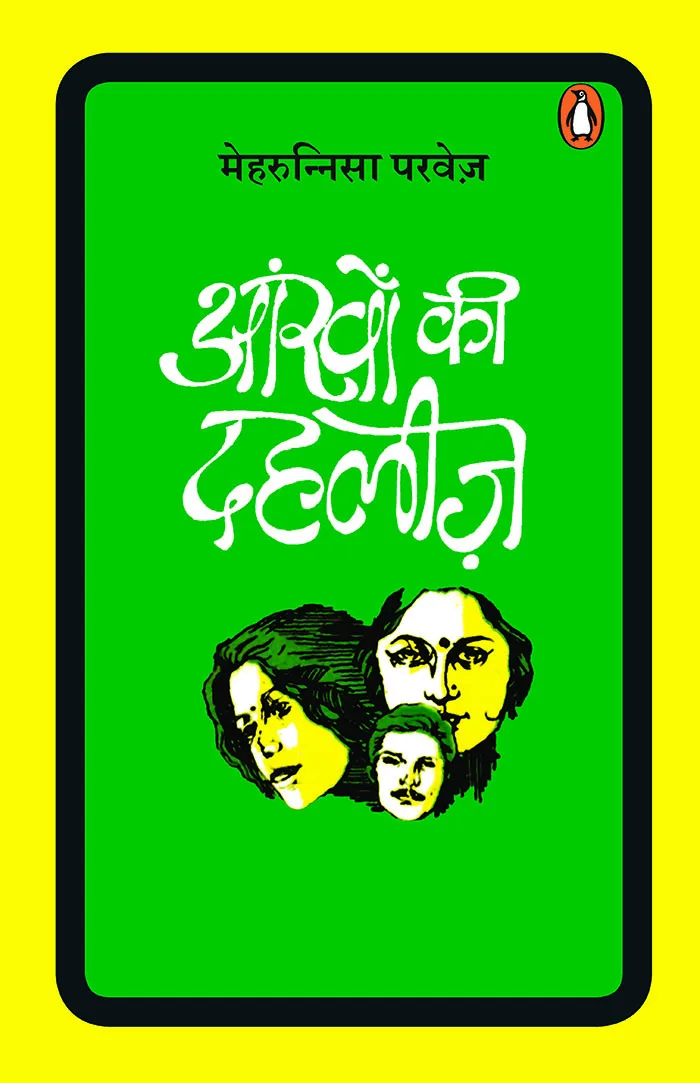 Aankhon Ki Dahleez