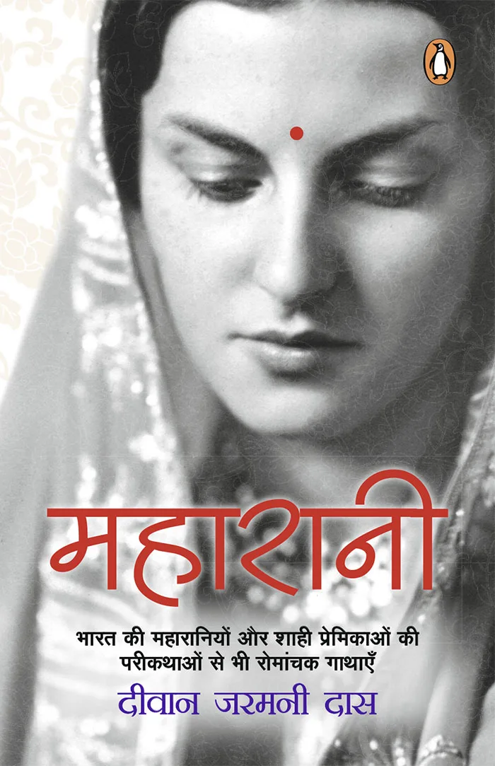 Maharani