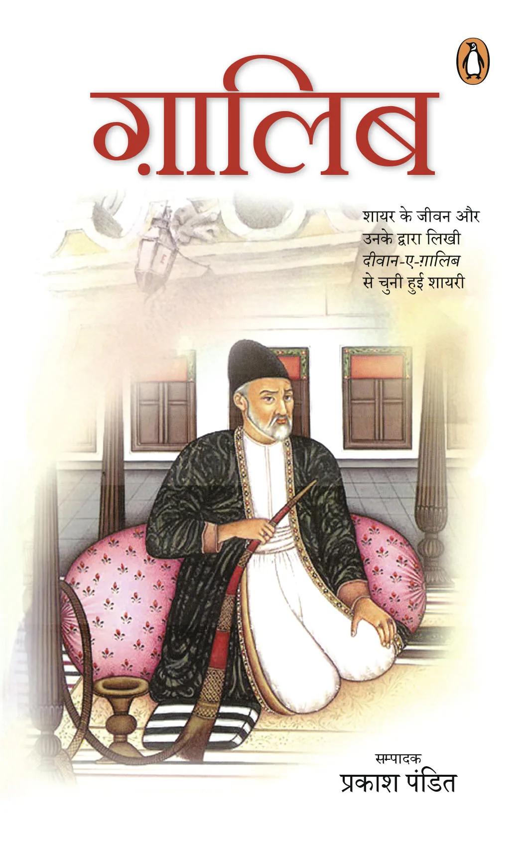 Ghalib