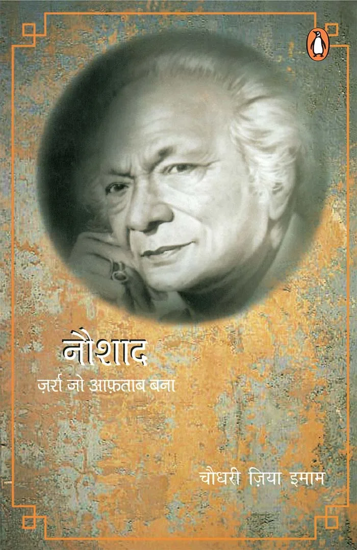 Naushad : Zaara Jo Aftab Bana (Hindi)