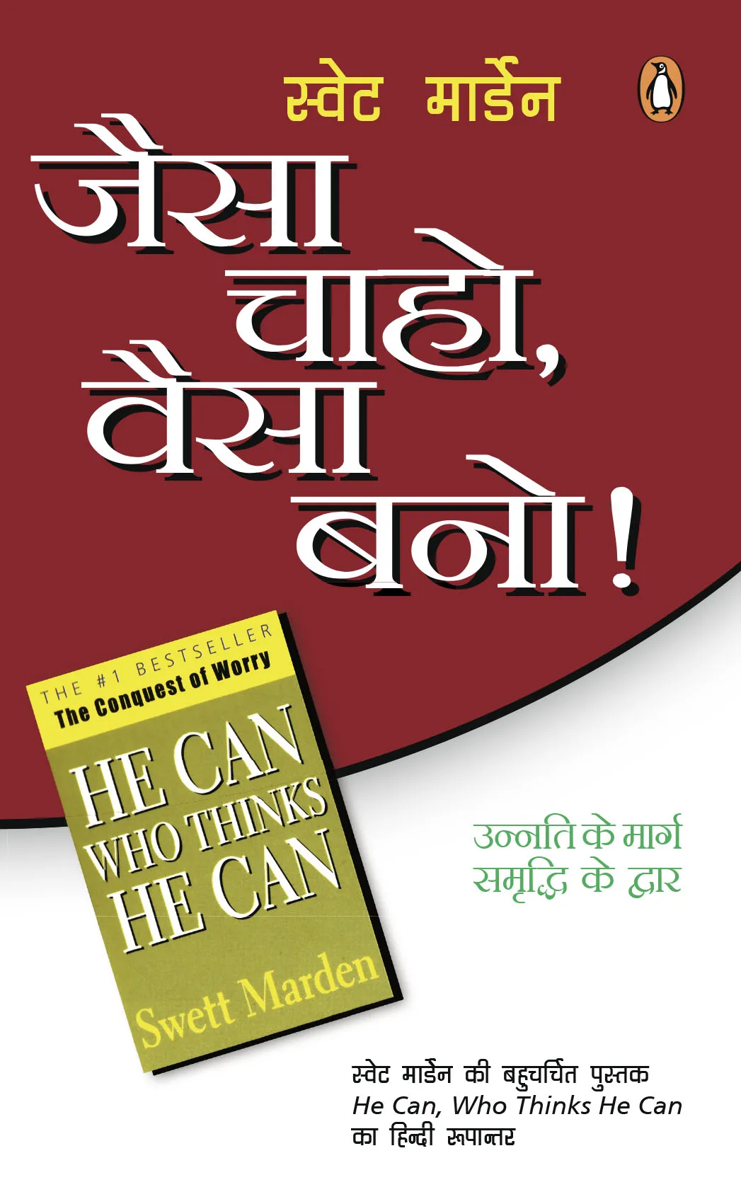 Jaisa Chaaho Waisa Bano